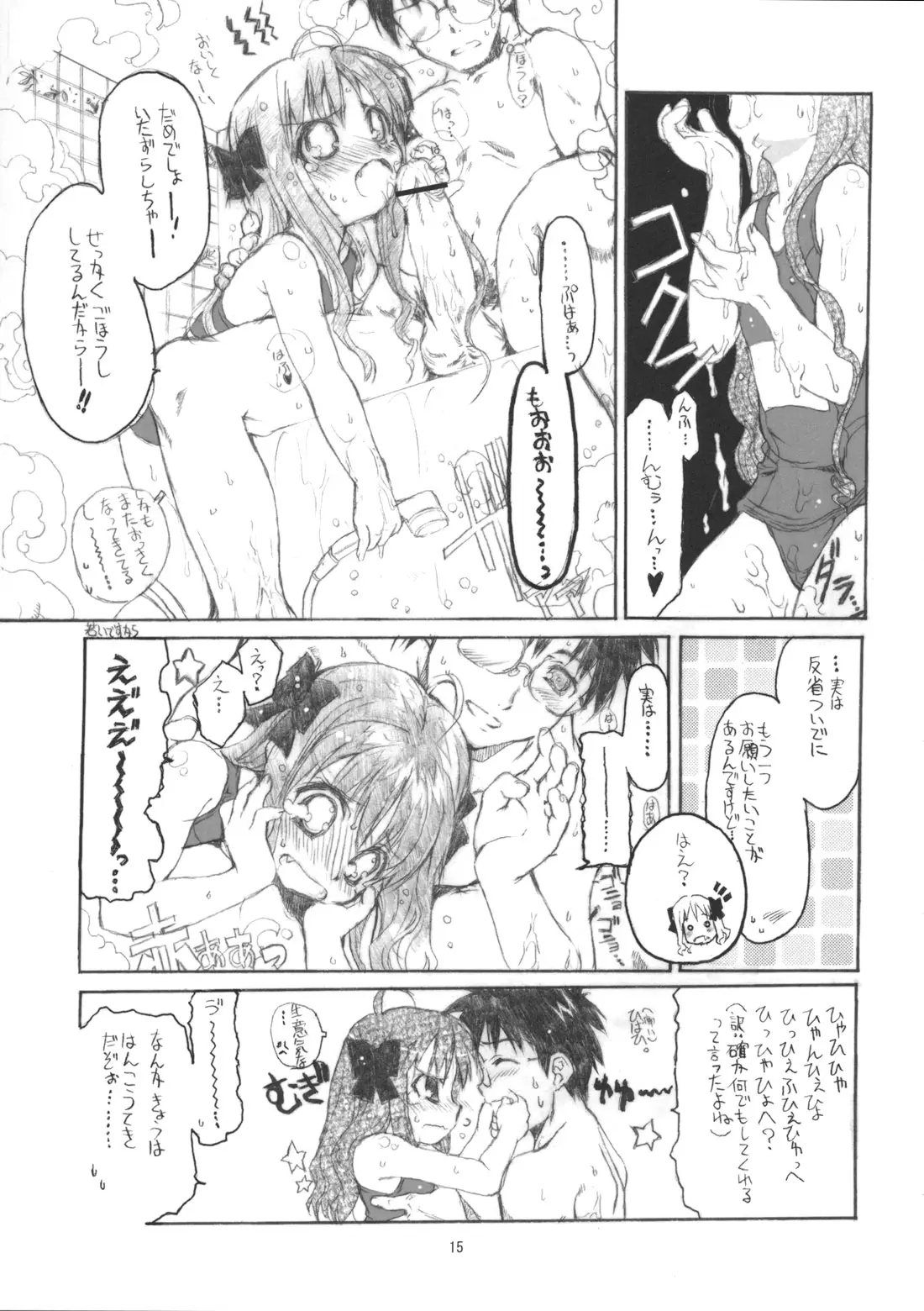 Page 15