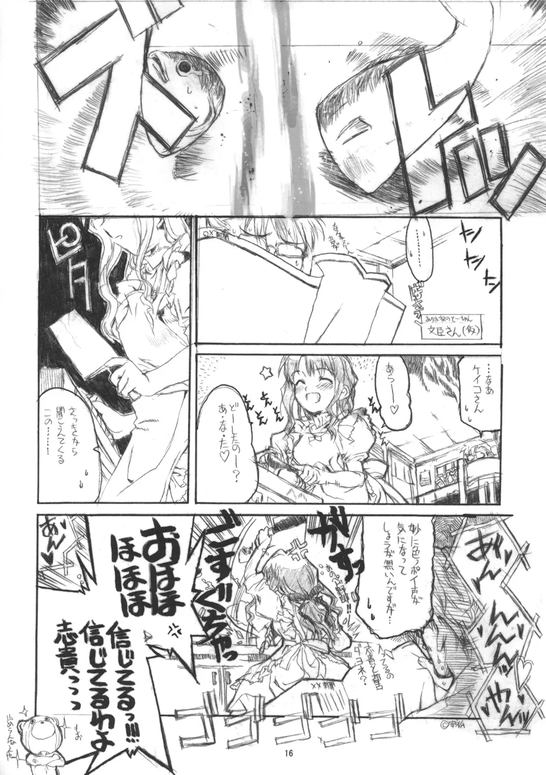 Page 16