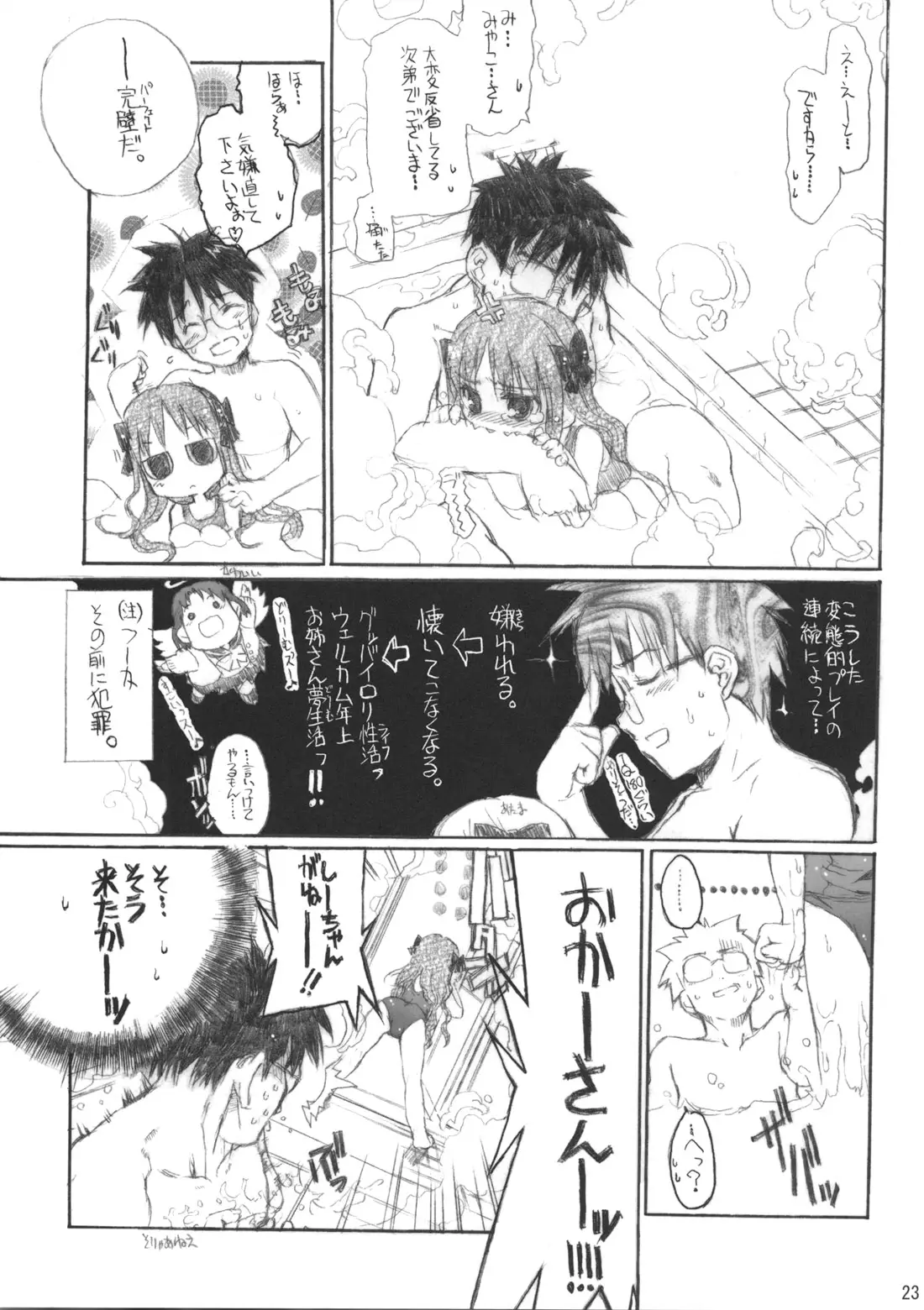 Page 23