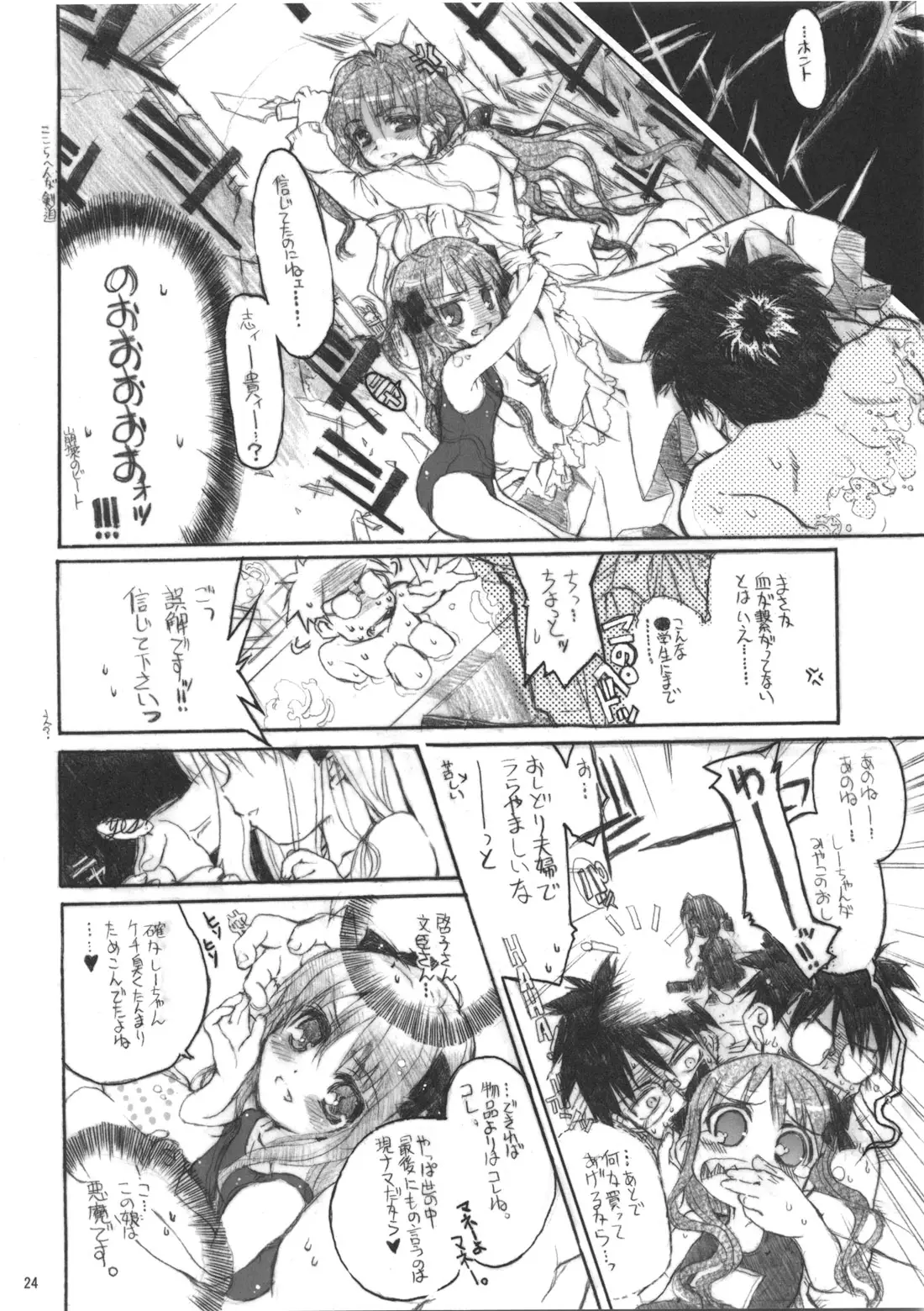 Page 24