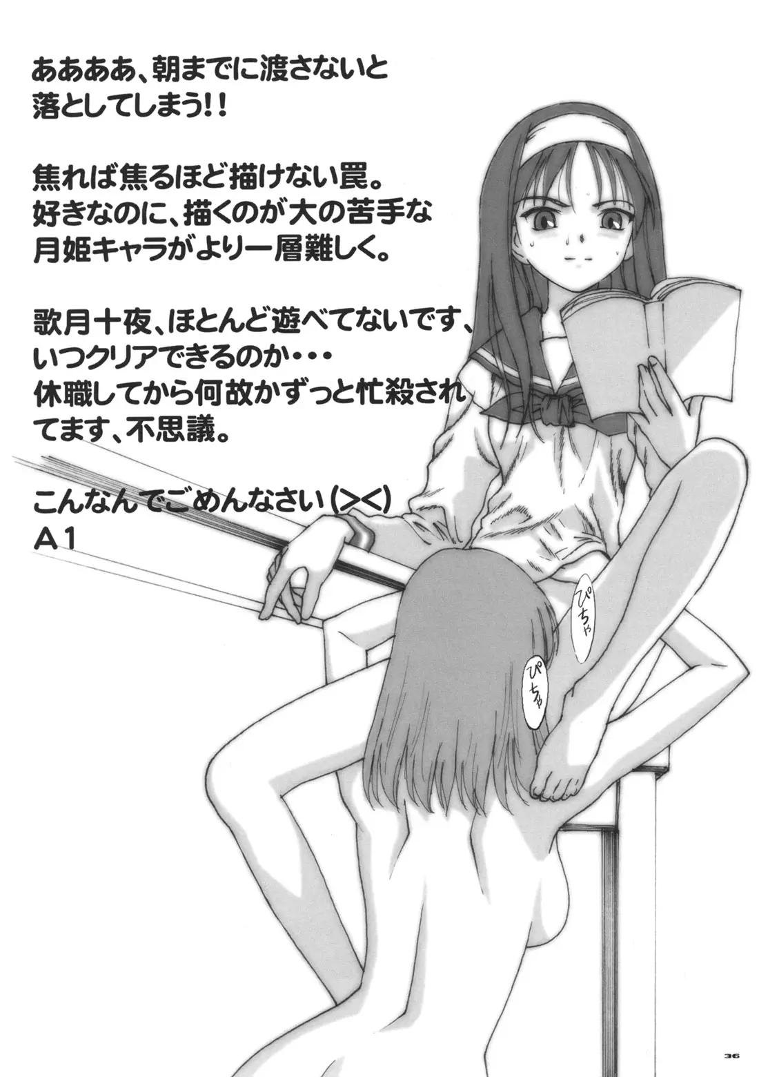 Page 36