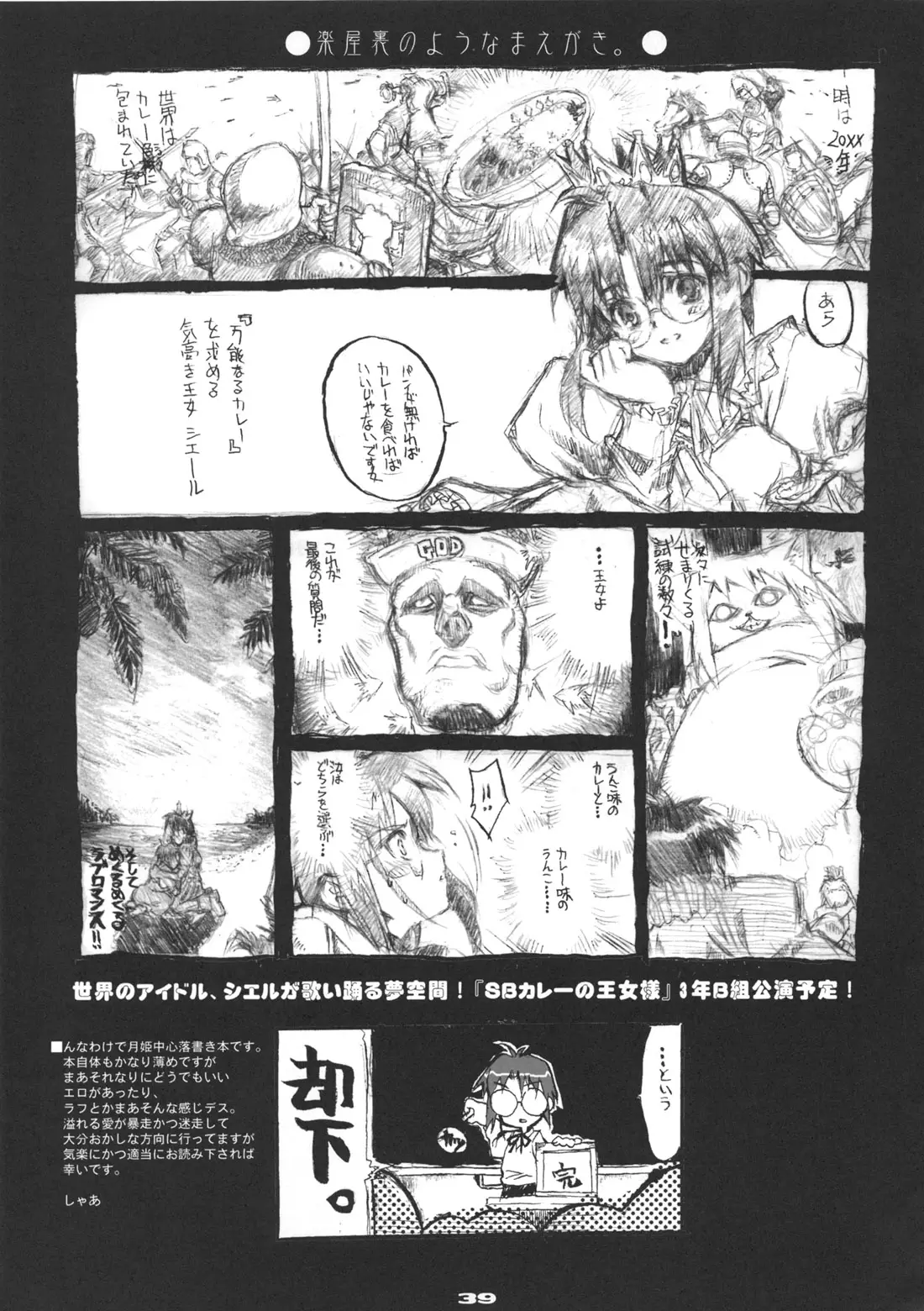 Page 39