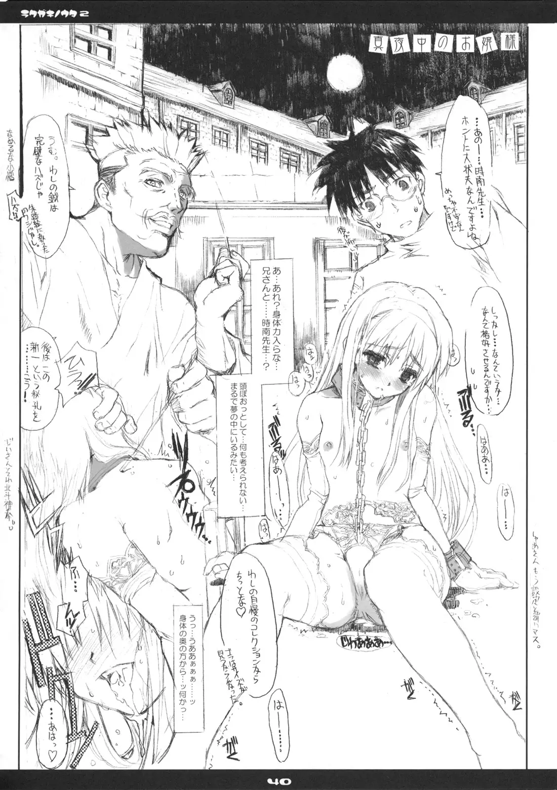 Page 40