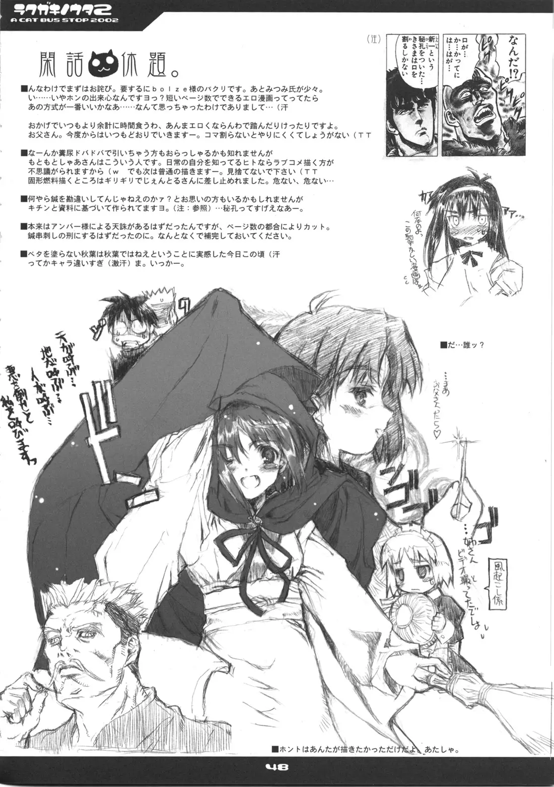 Page 48
