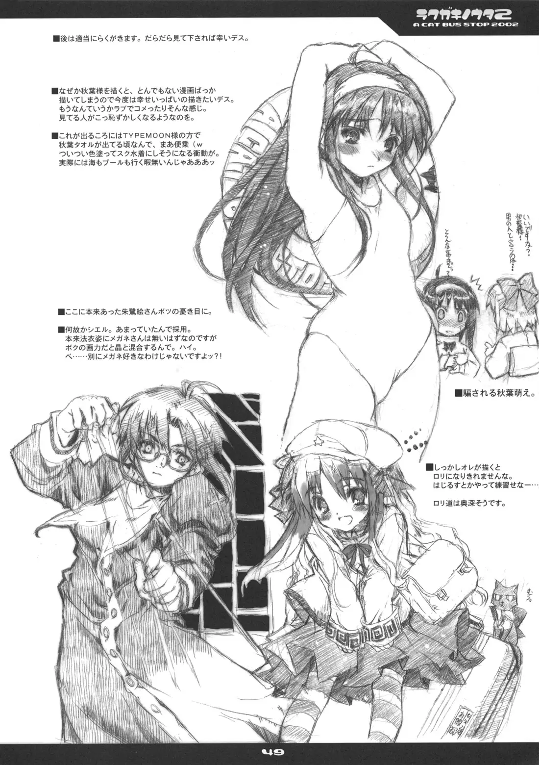 Page 49