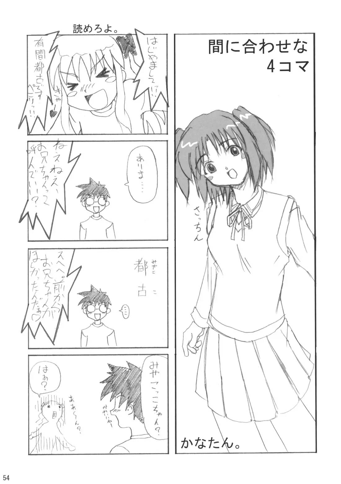 Page 54
