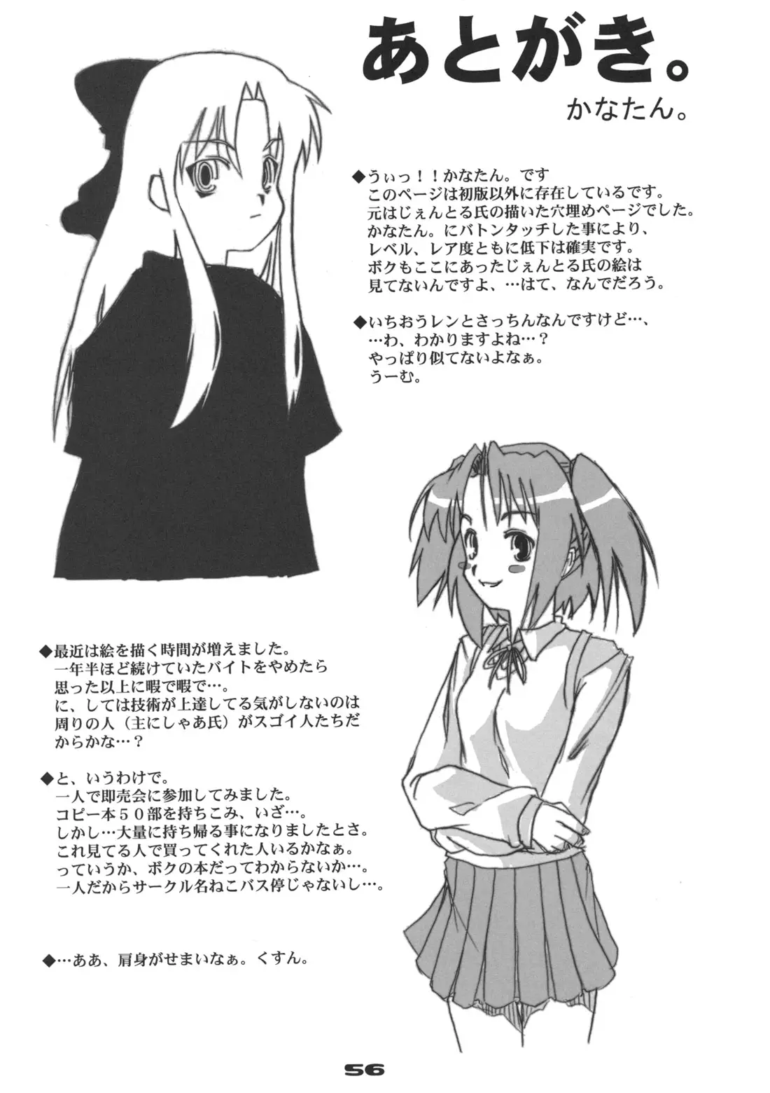 Page 56