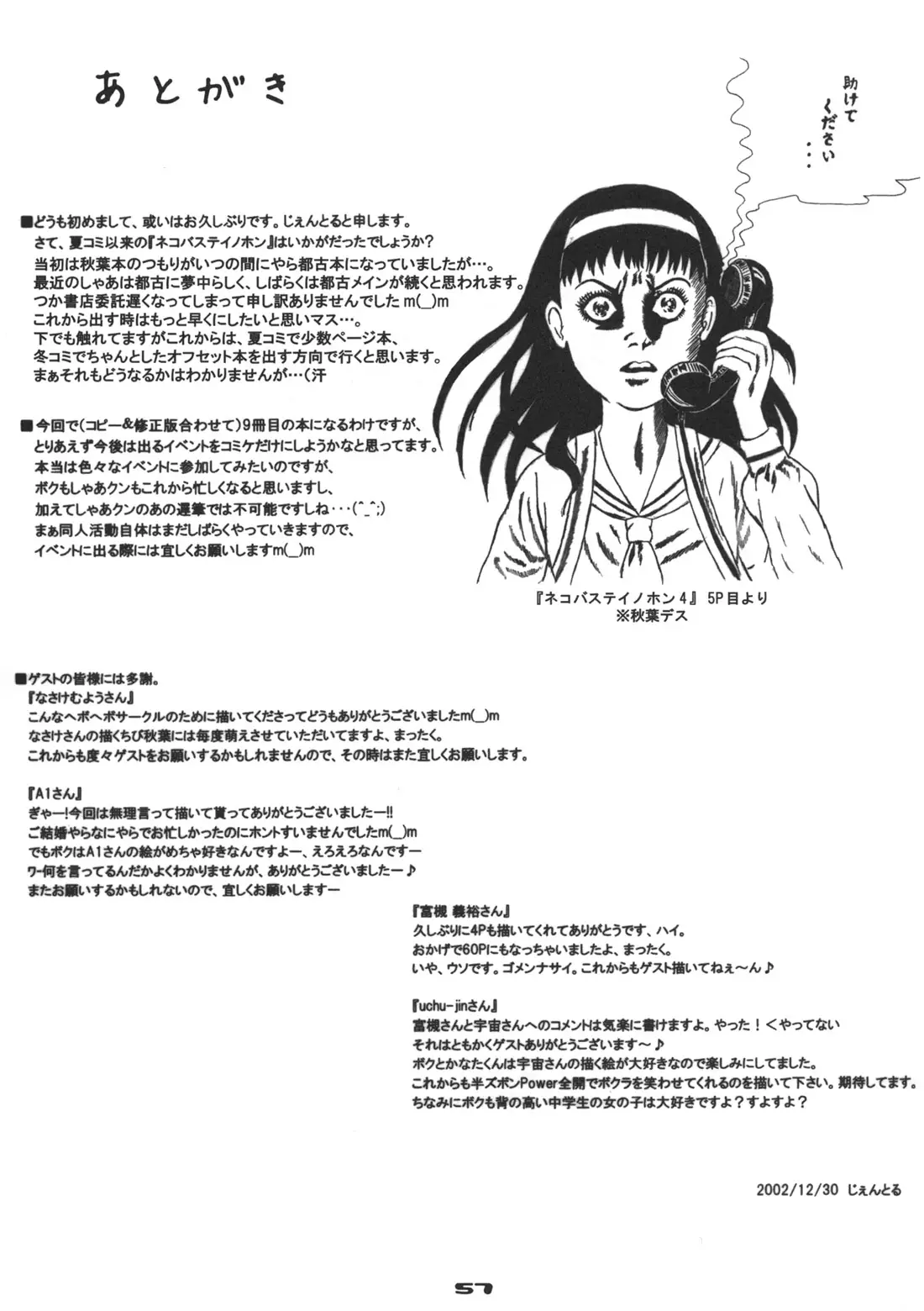 Page 57