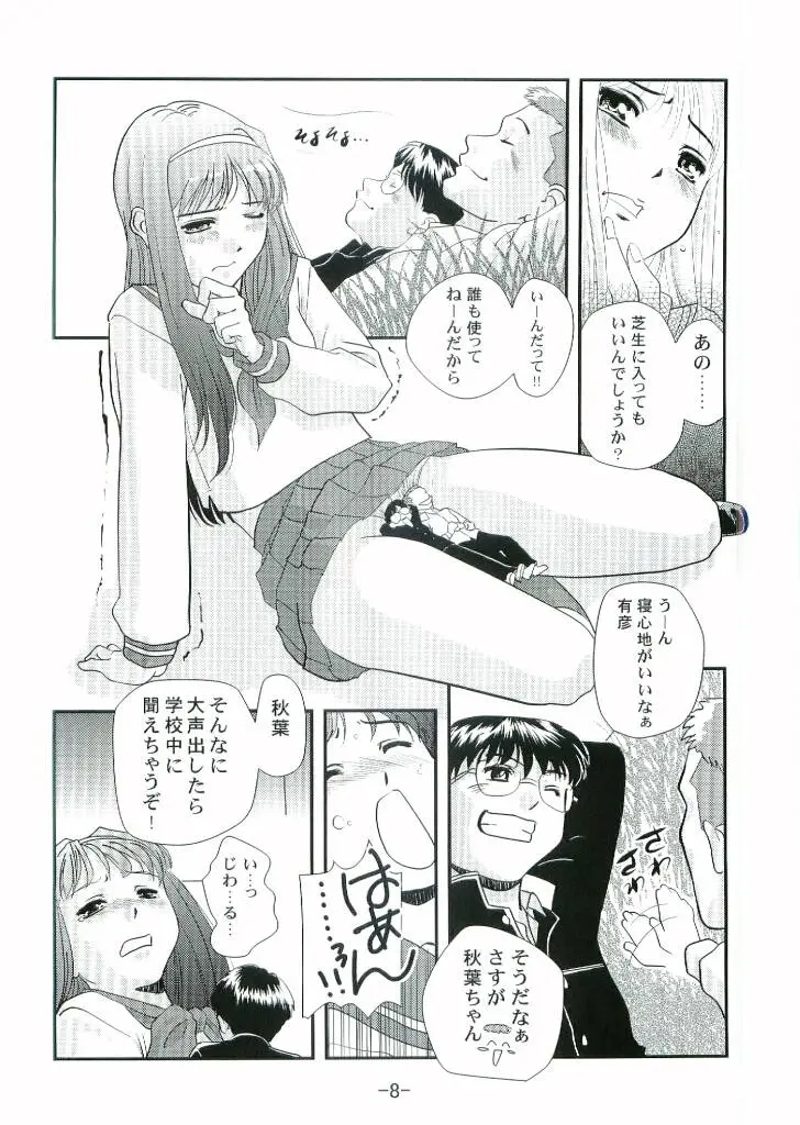 Page 7