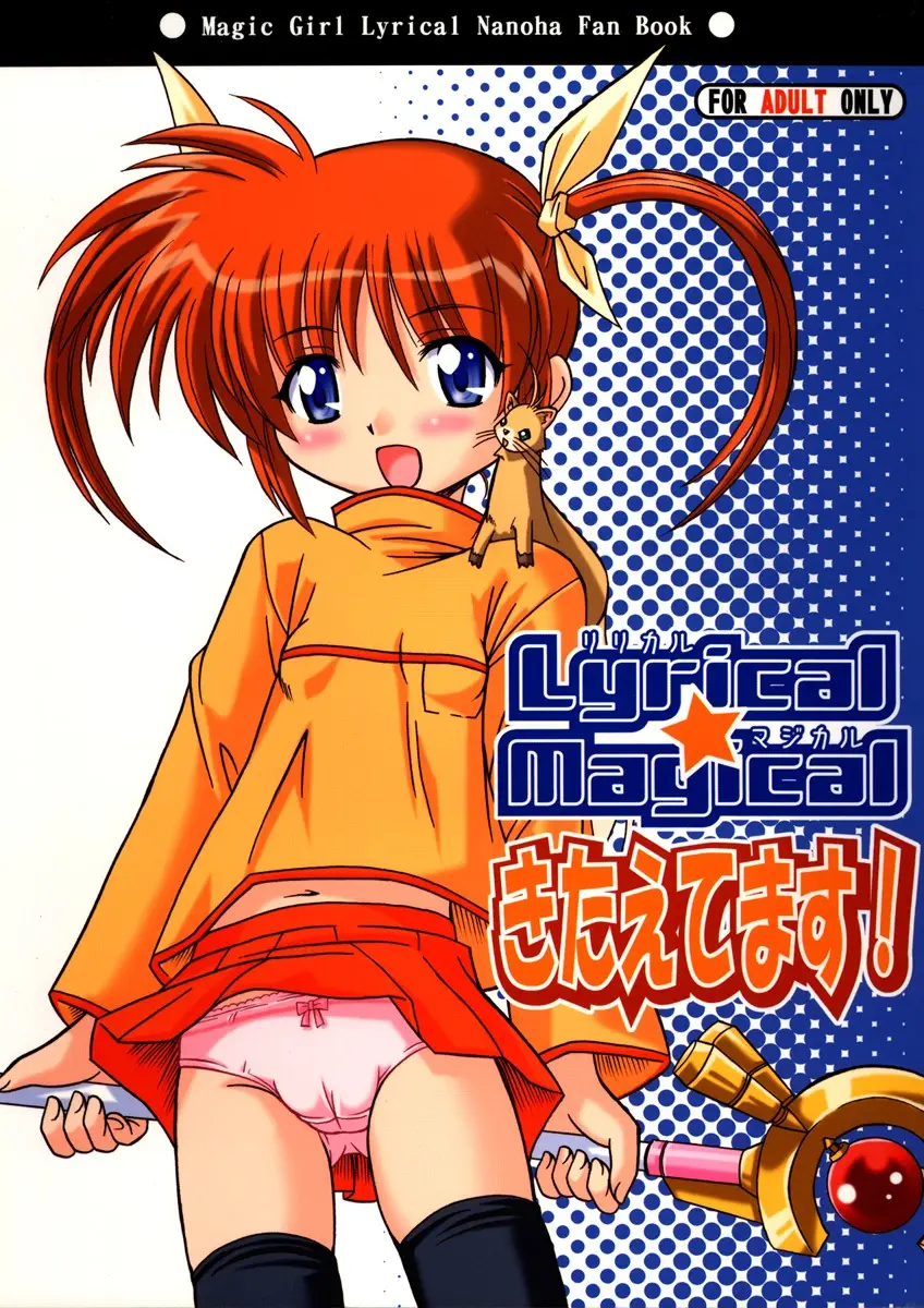 (CSP4) [Taikan Kyohougumi (Azusa Norihee)] Lyrical Magical Kitaetemasu! (Mahou Shoujo Lyrical Nanoha)