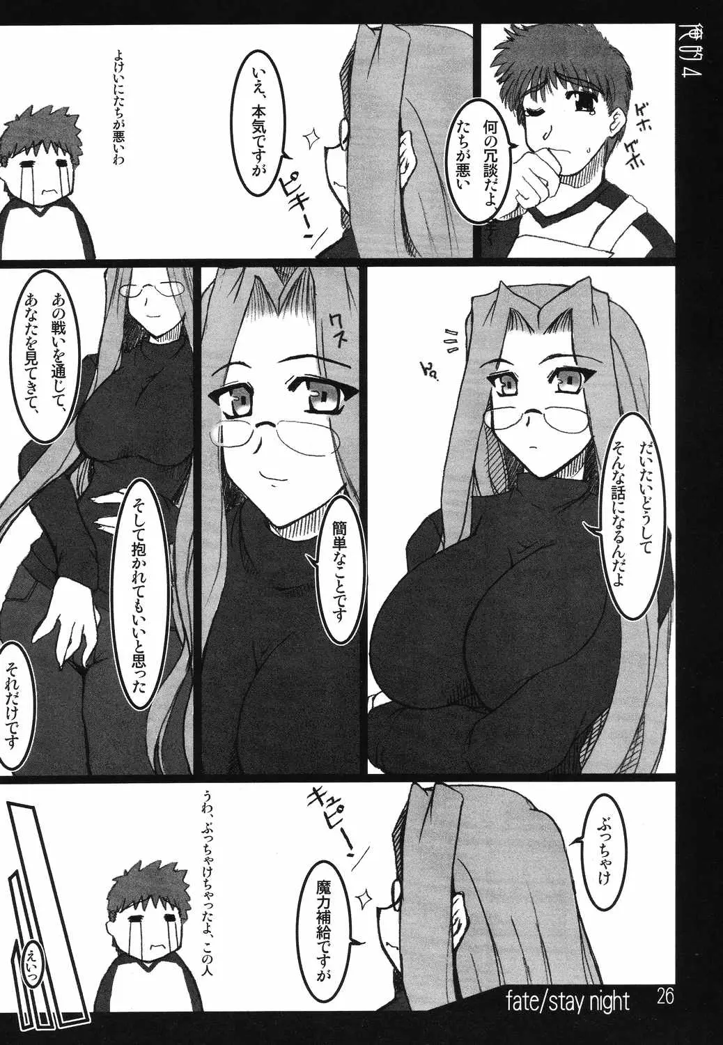 Page 25