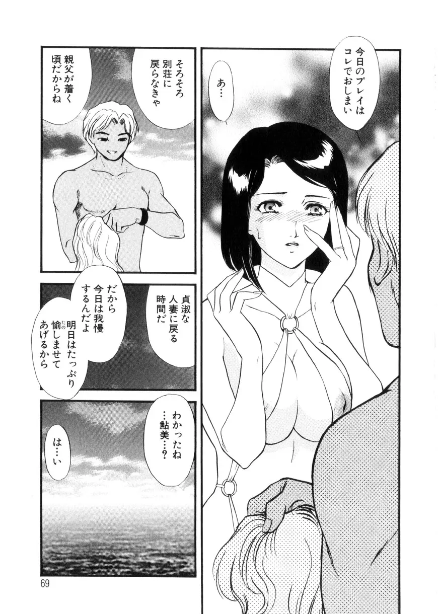Page 69