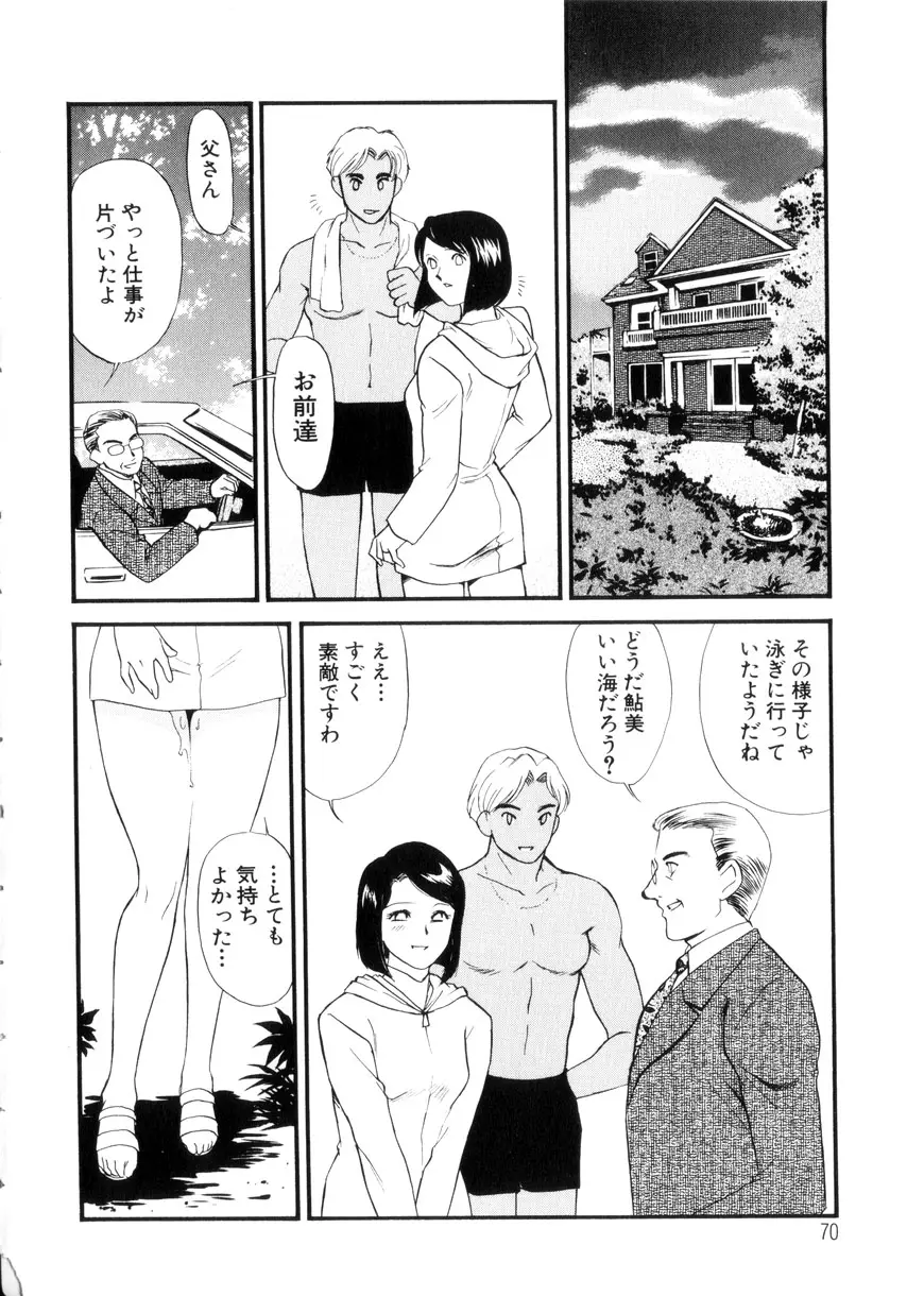Page 70