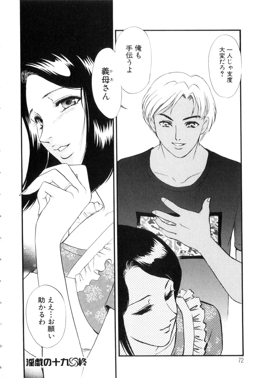 Page 72