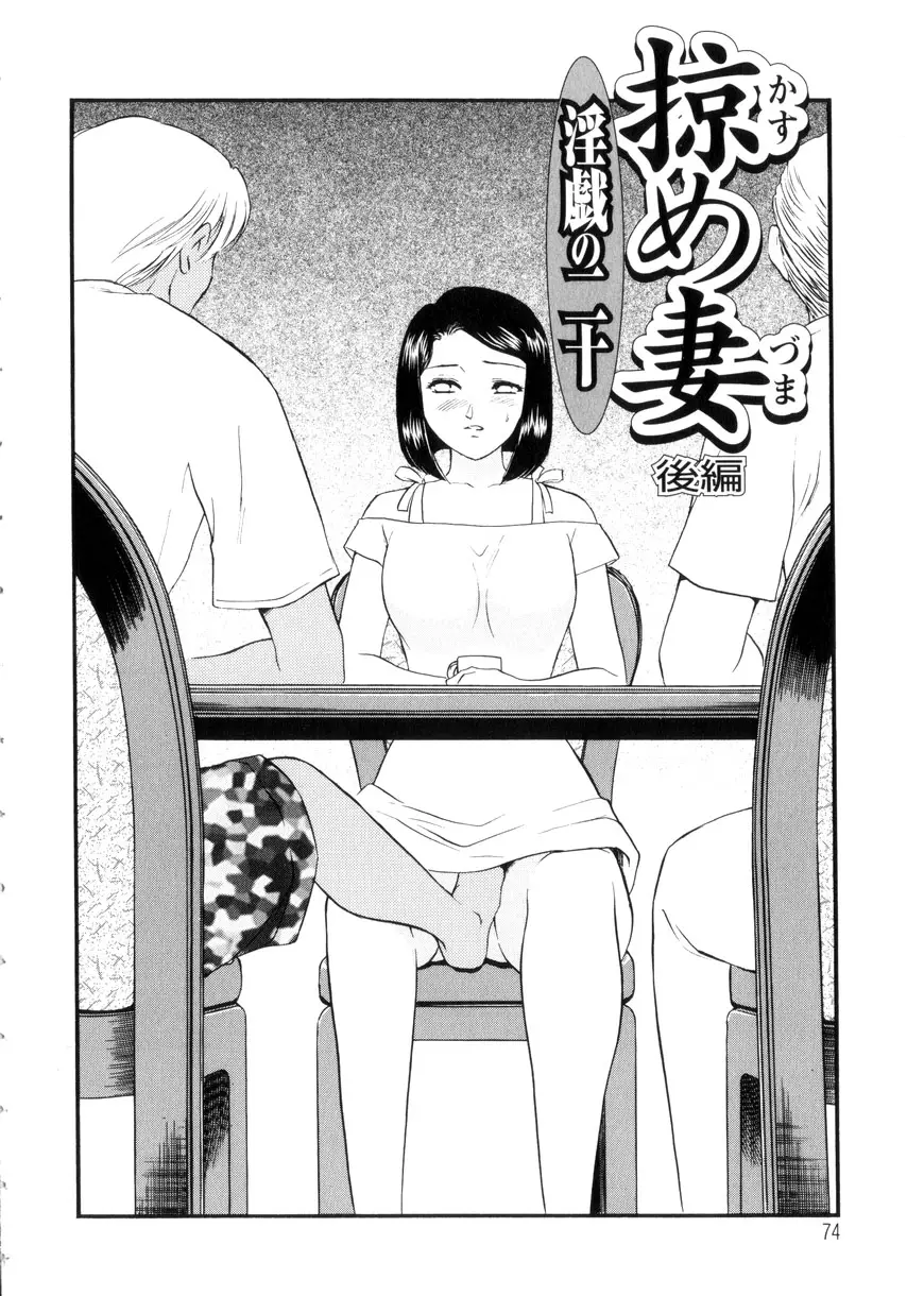 Page 74