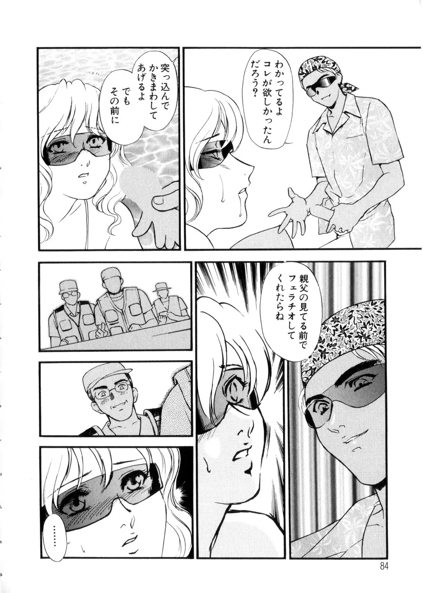 Page 84