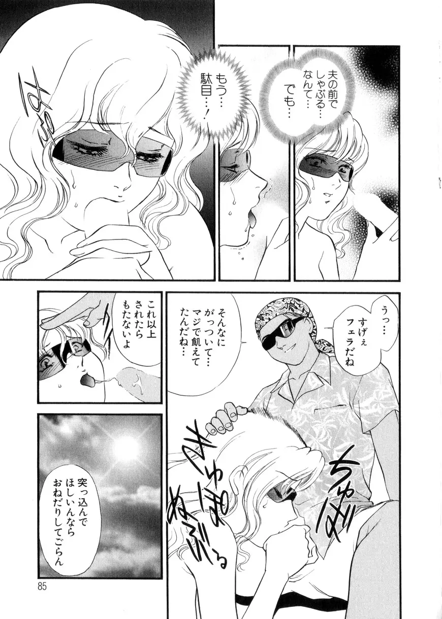 Page 85