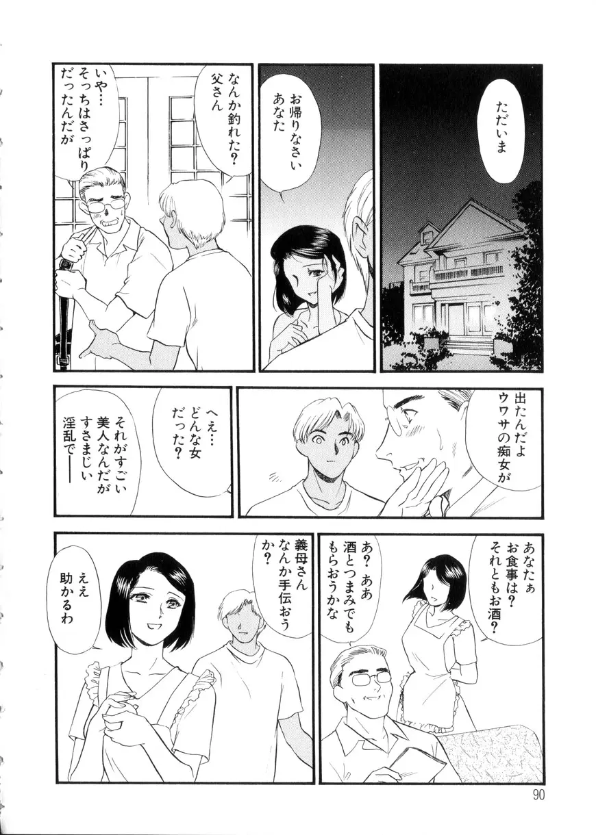 Page 90
