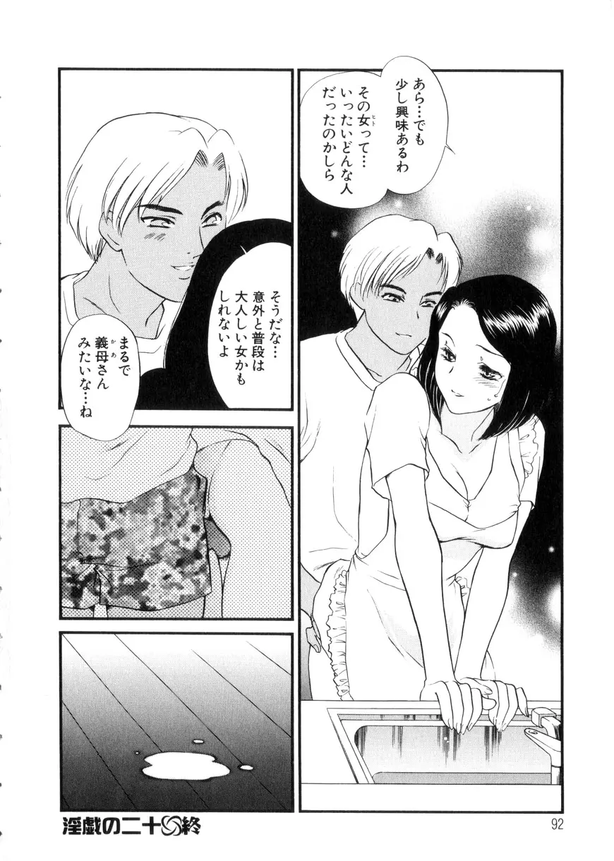 Page 92