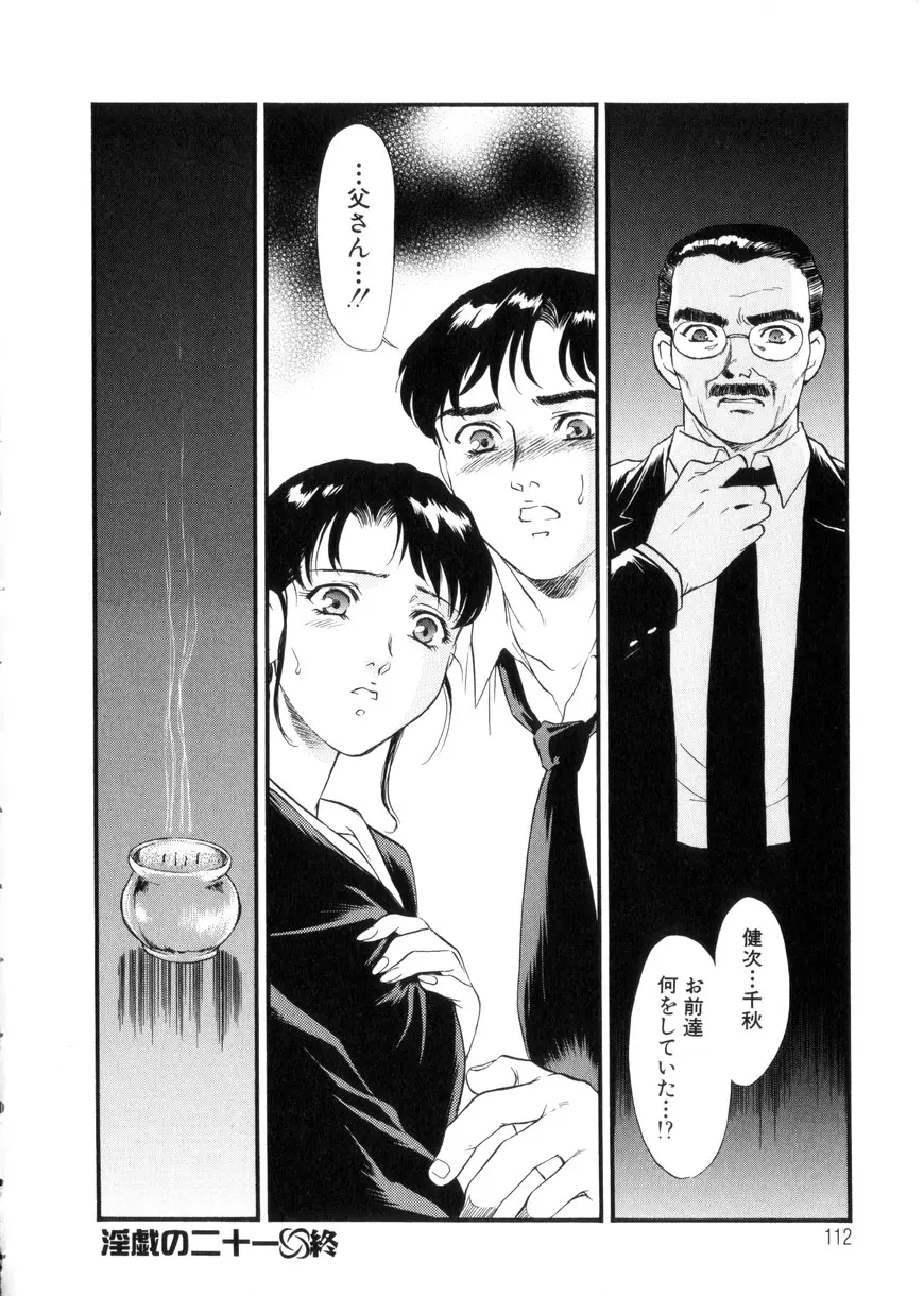 Page 112