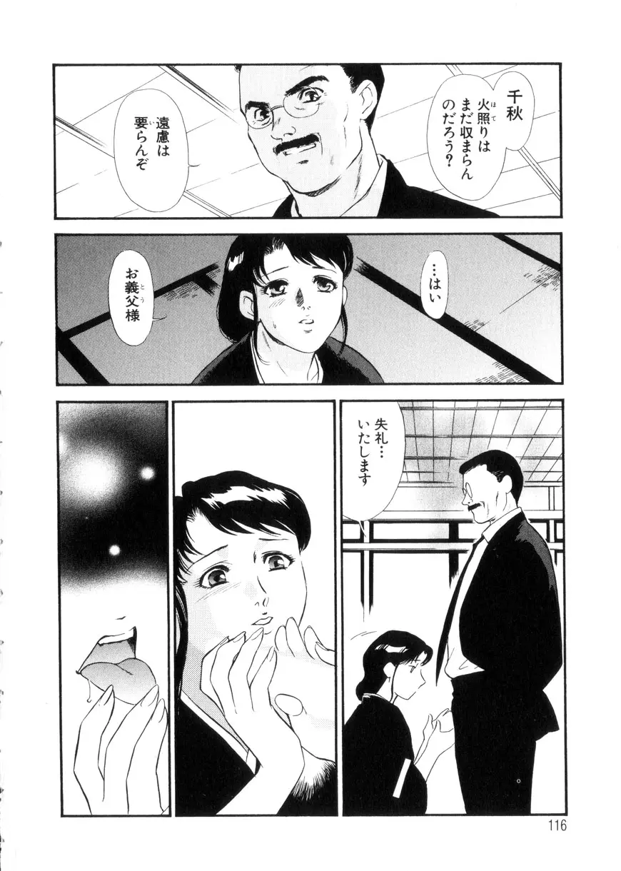 Page 116