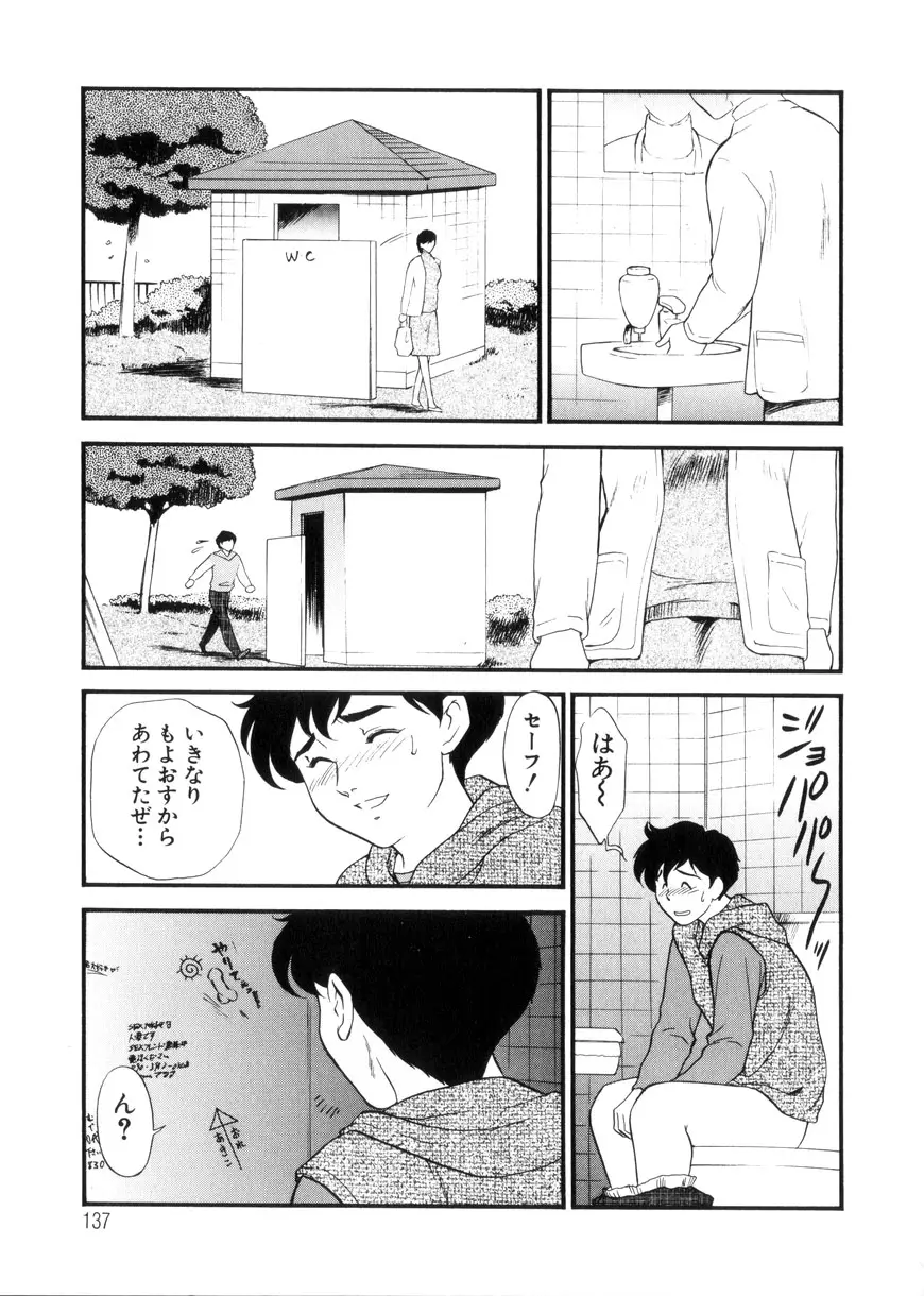 Page 137