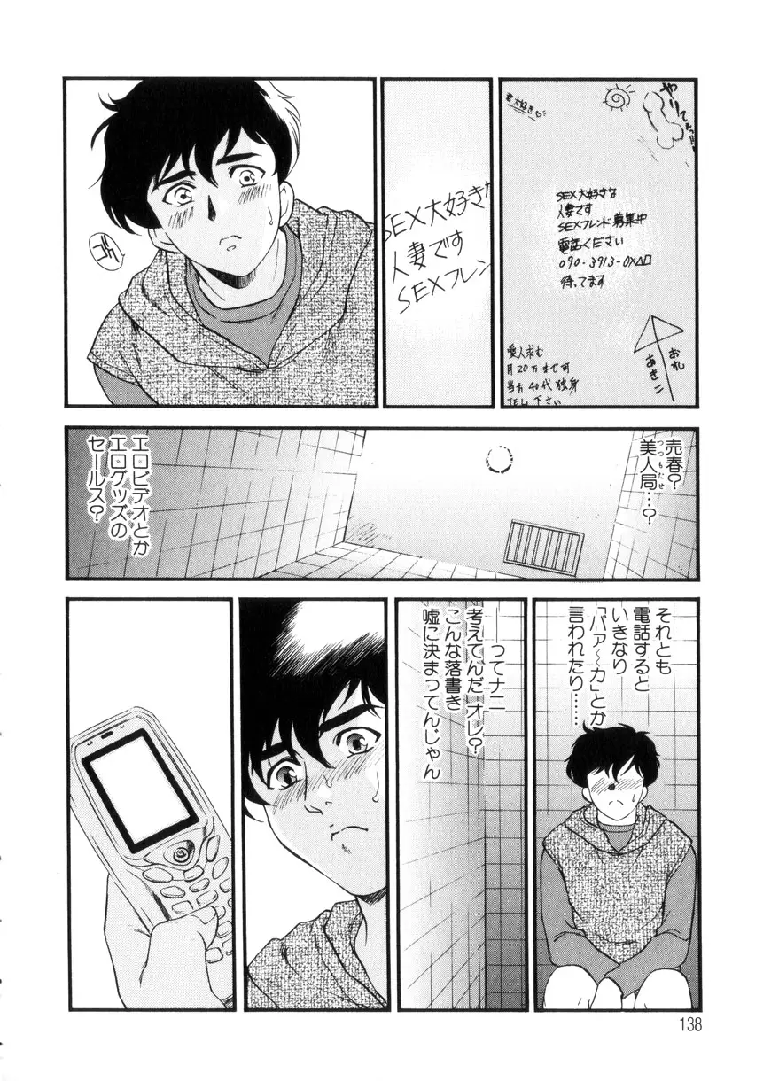 Page 138