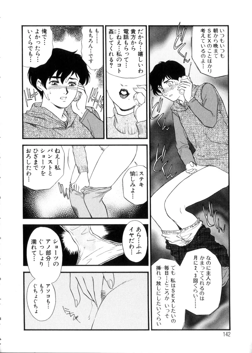 Page 142