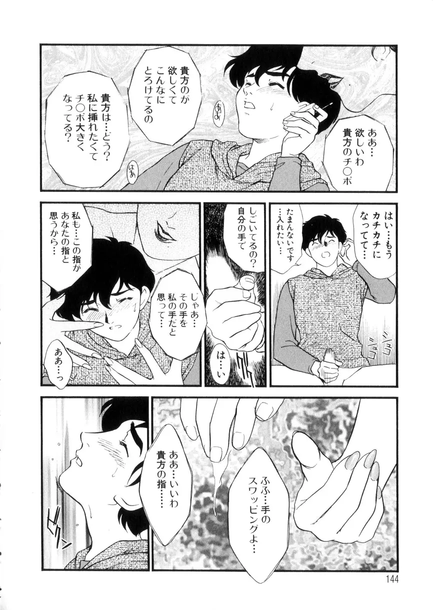Page 144
