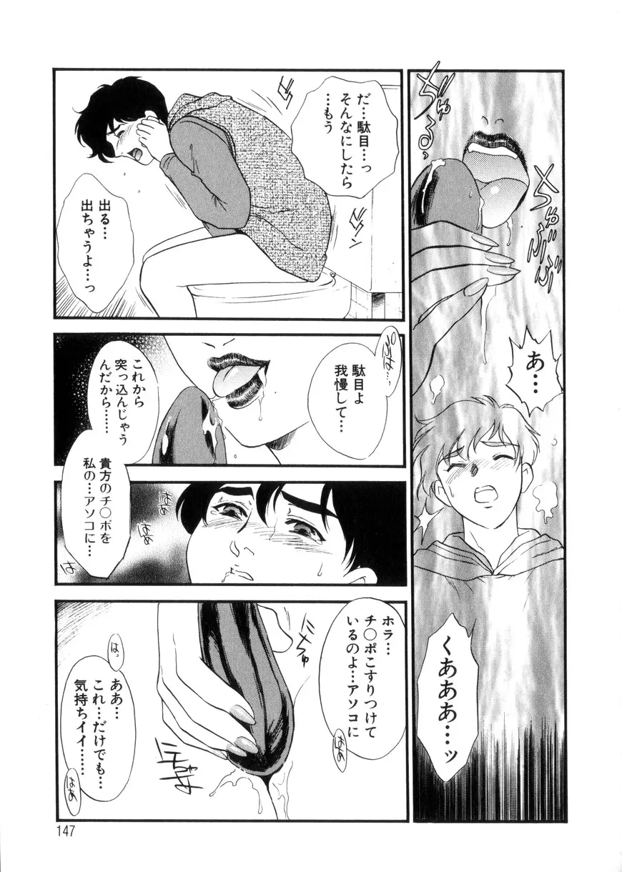 Page 147