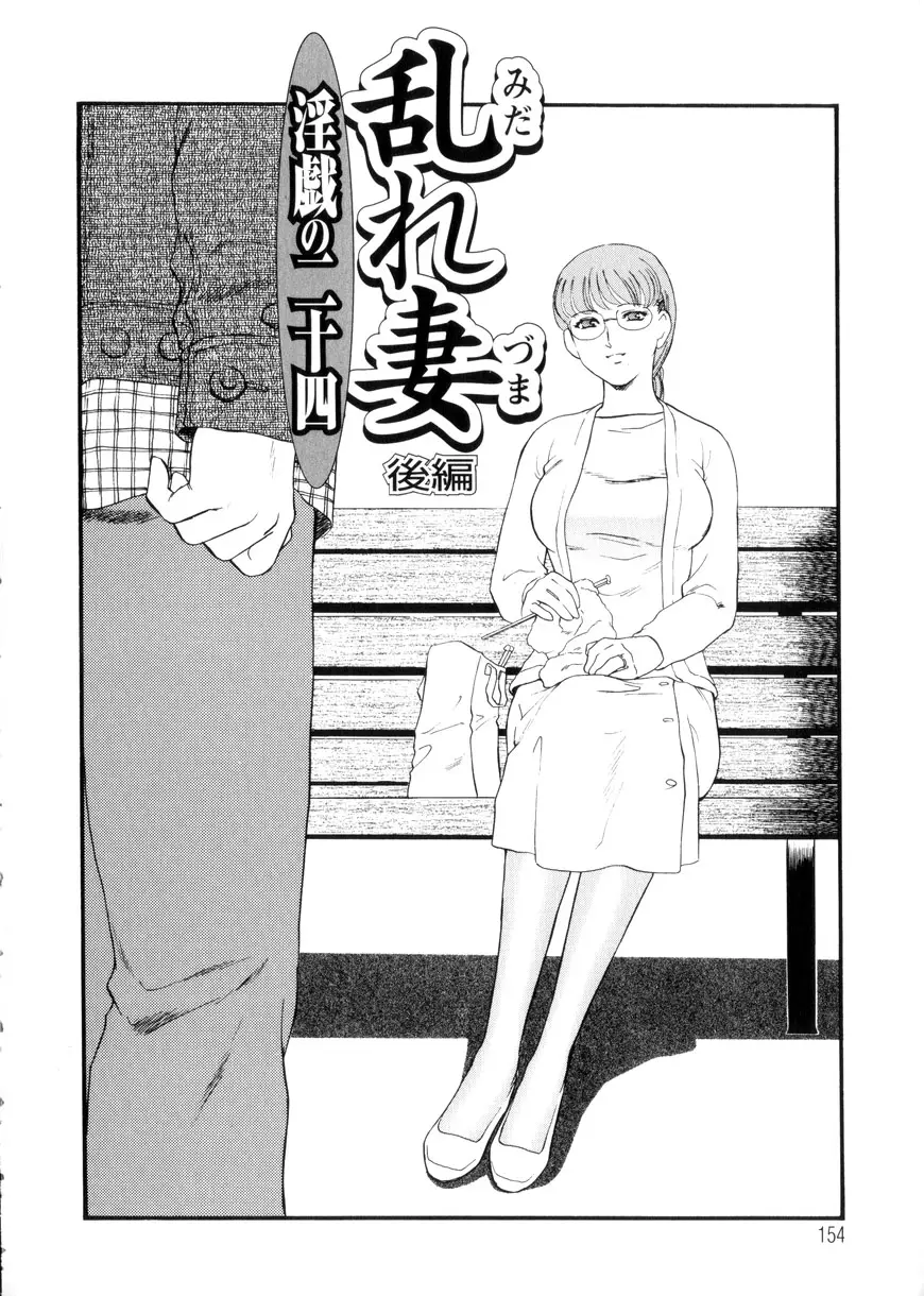 Page 154