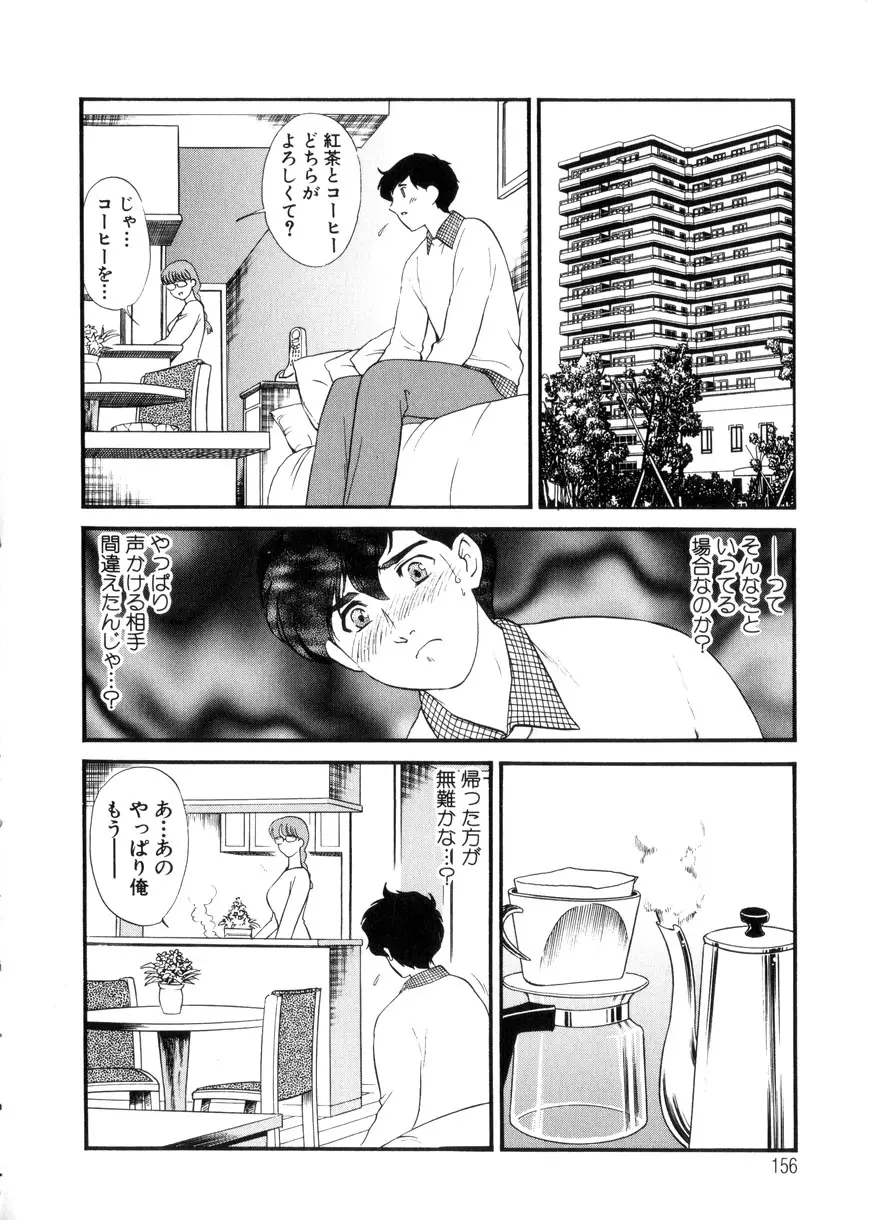 Page 156