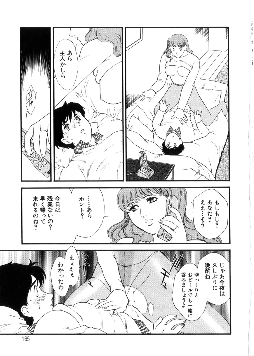 Page 165