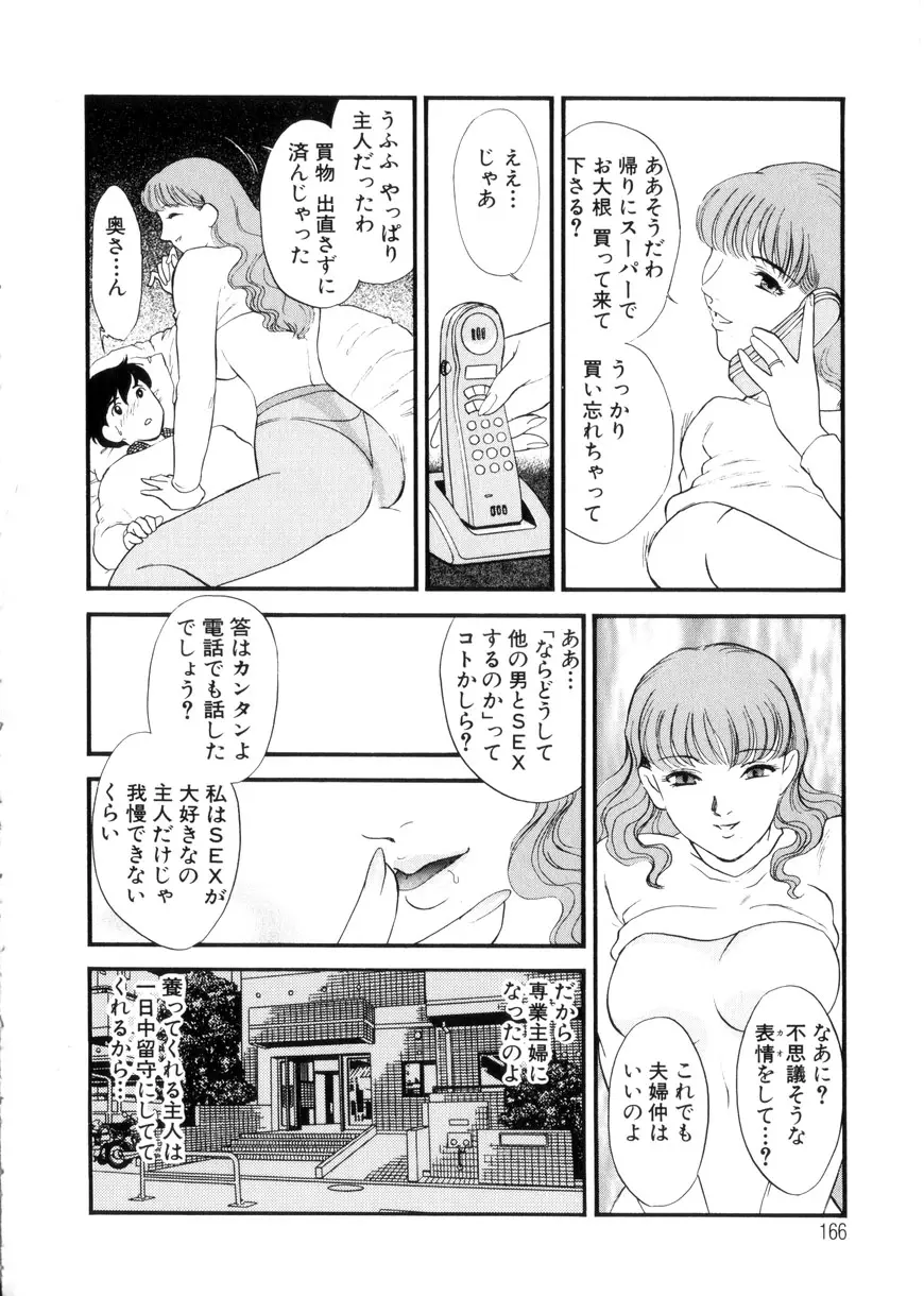 Page 166