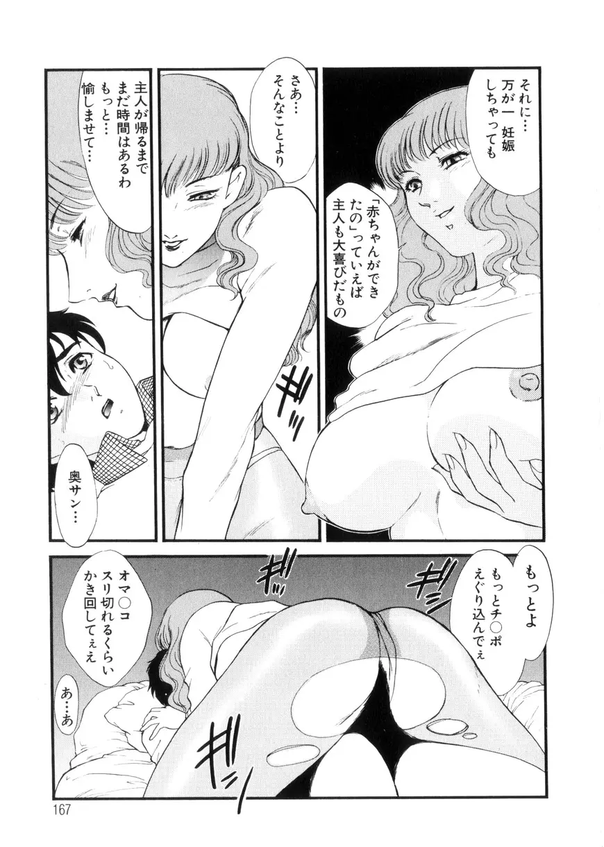 Page 167