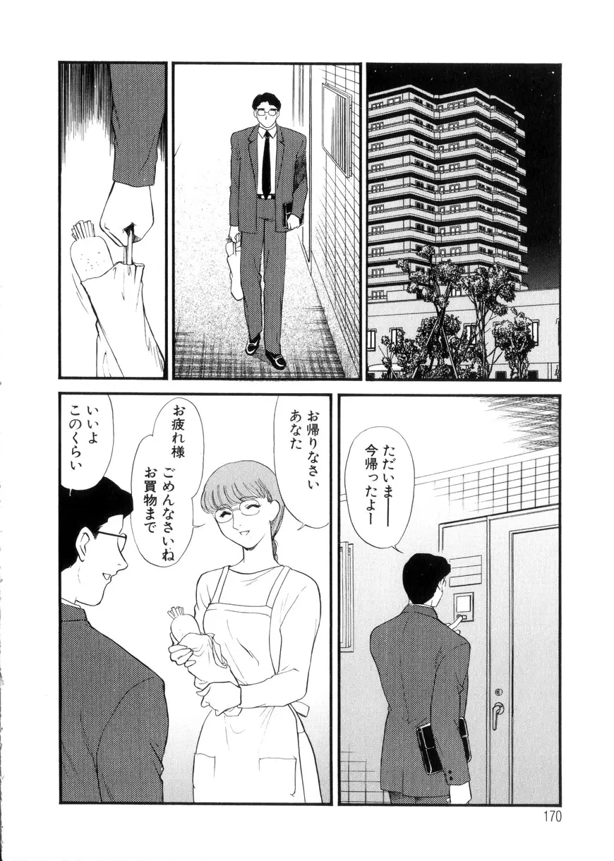 Page 170
