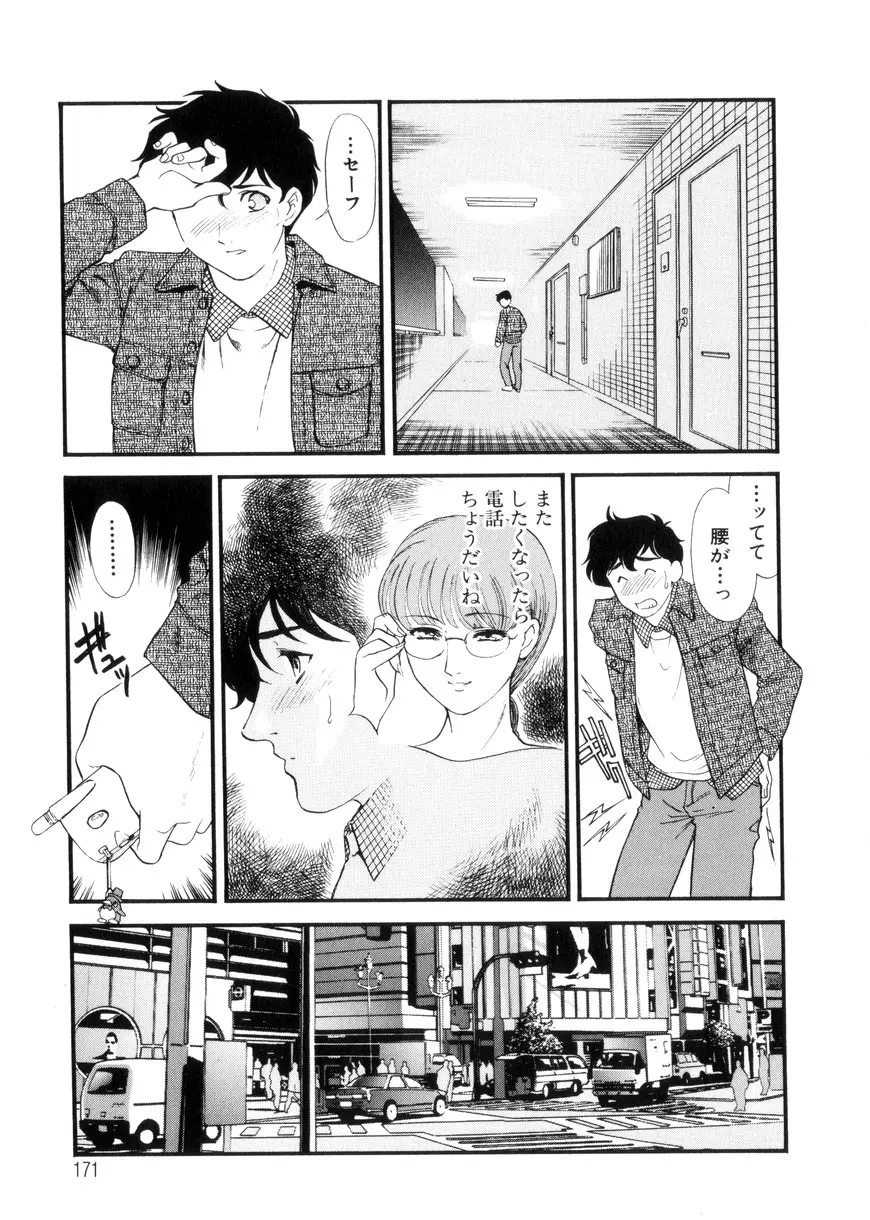 Page 171