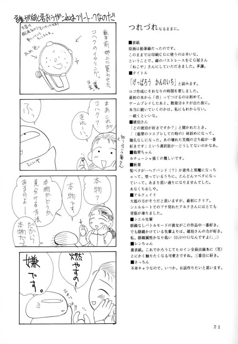 Page 20