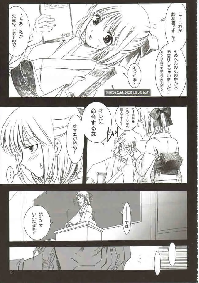 Page 24