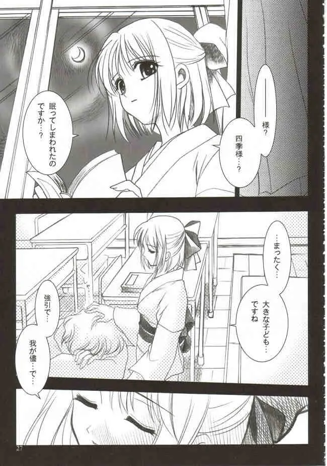 Page 26