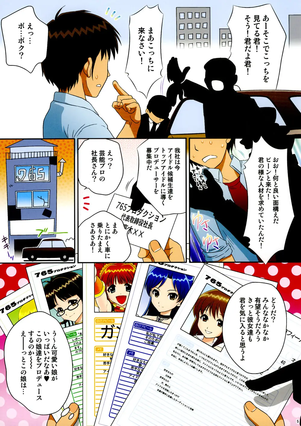 Page 4
