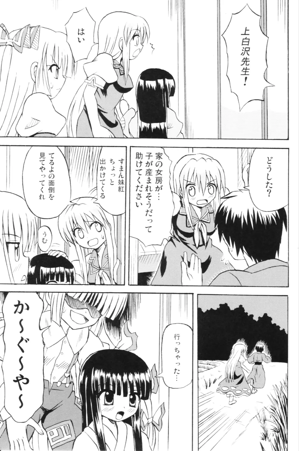 Page 36