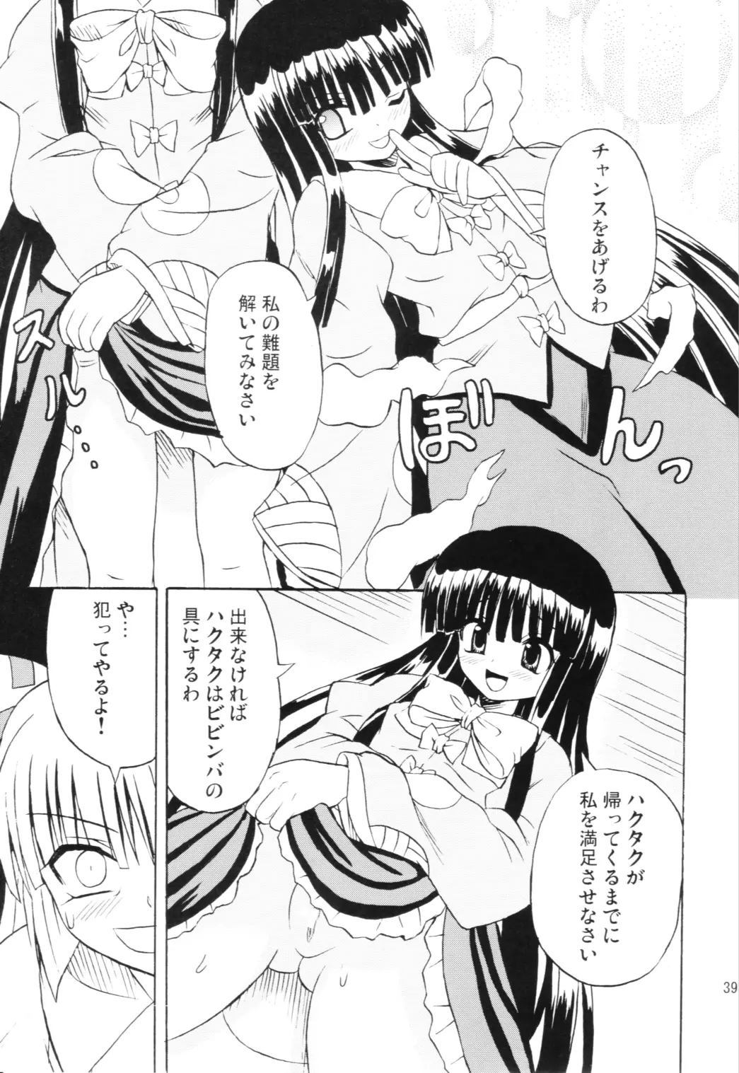 Page 38
