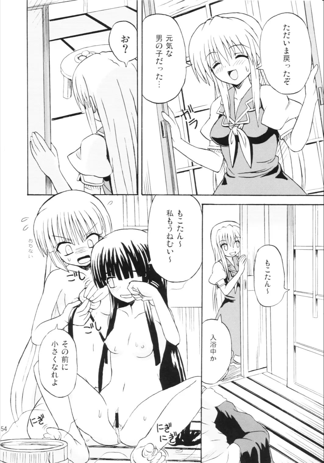Page 53