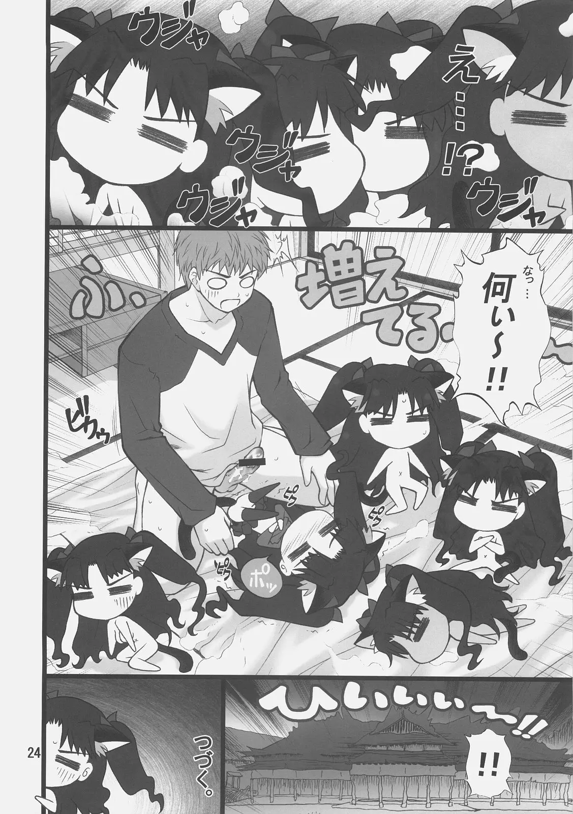 Page 23
