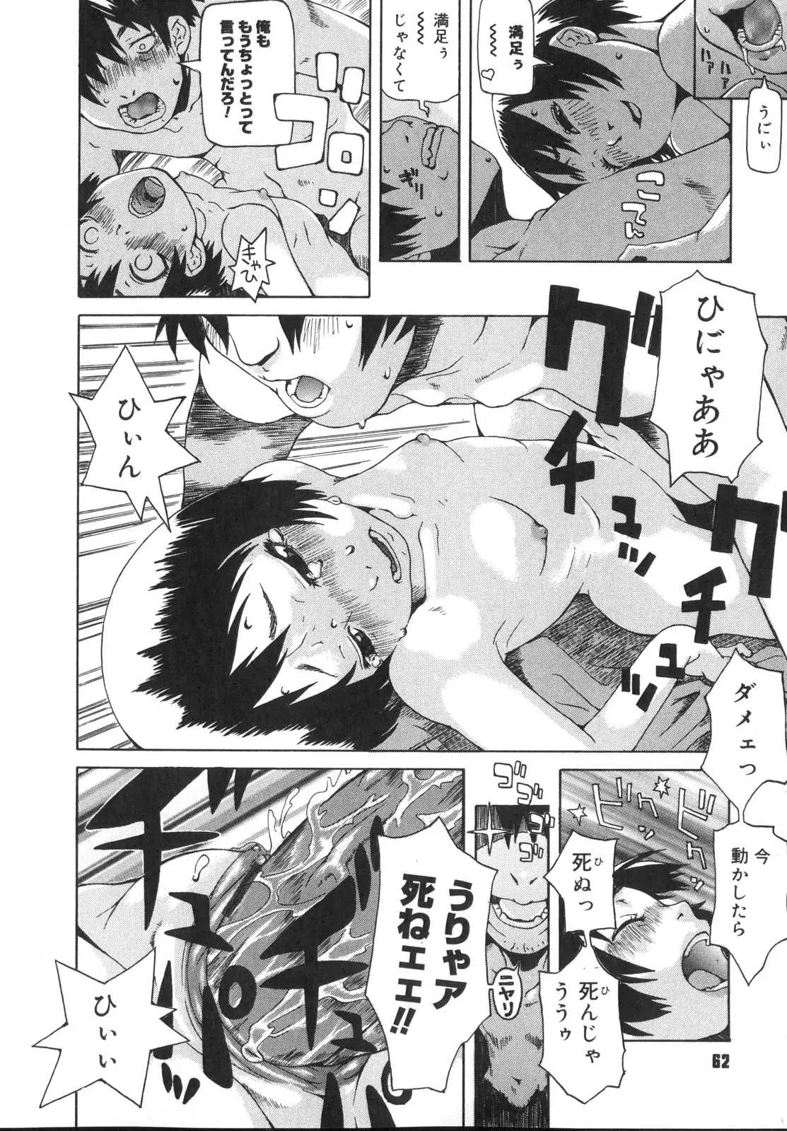 Page 62