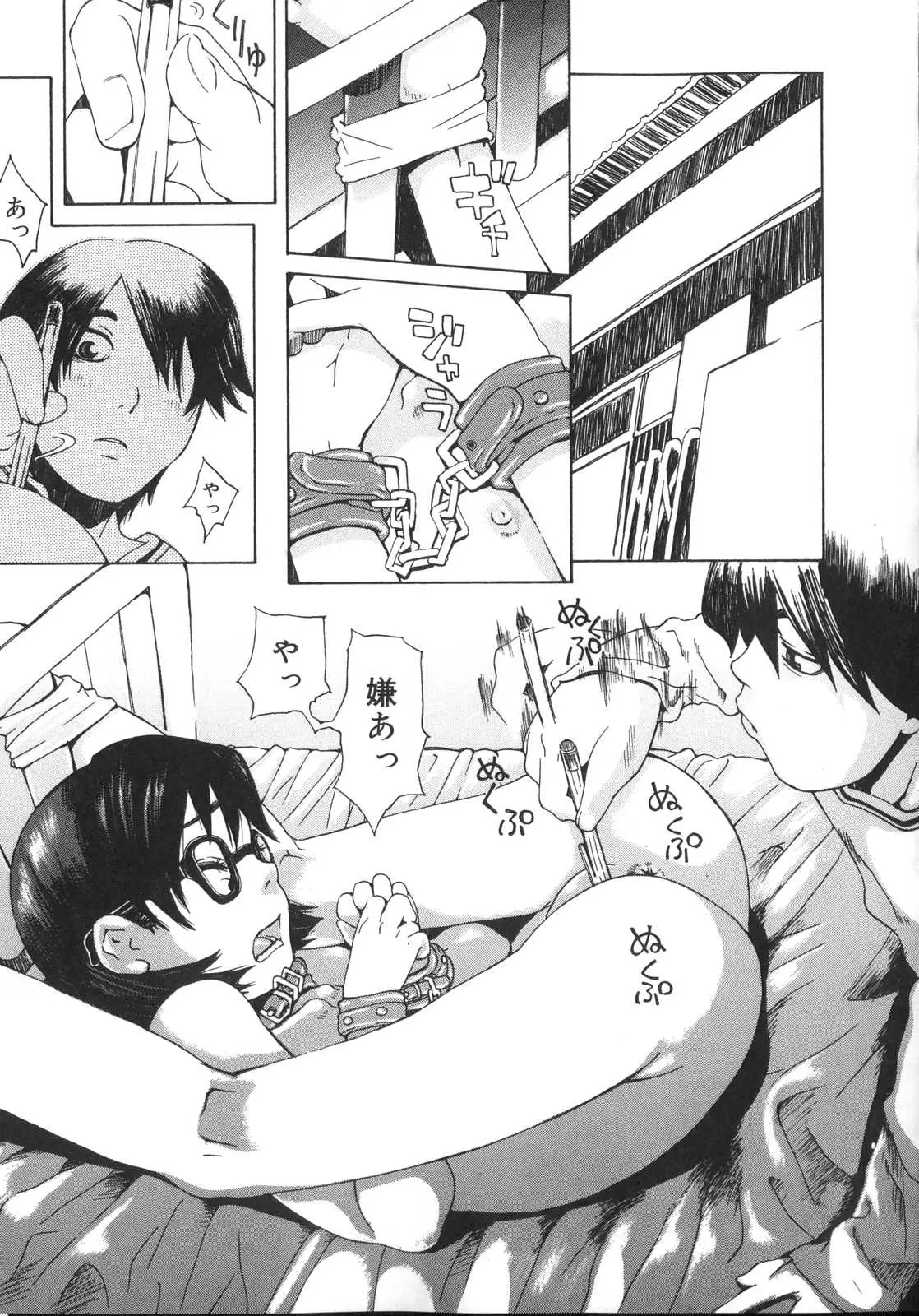 Page 83