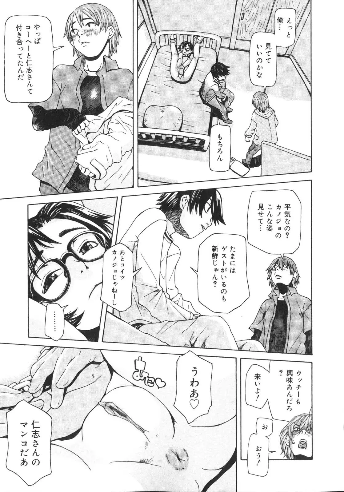 Page 87