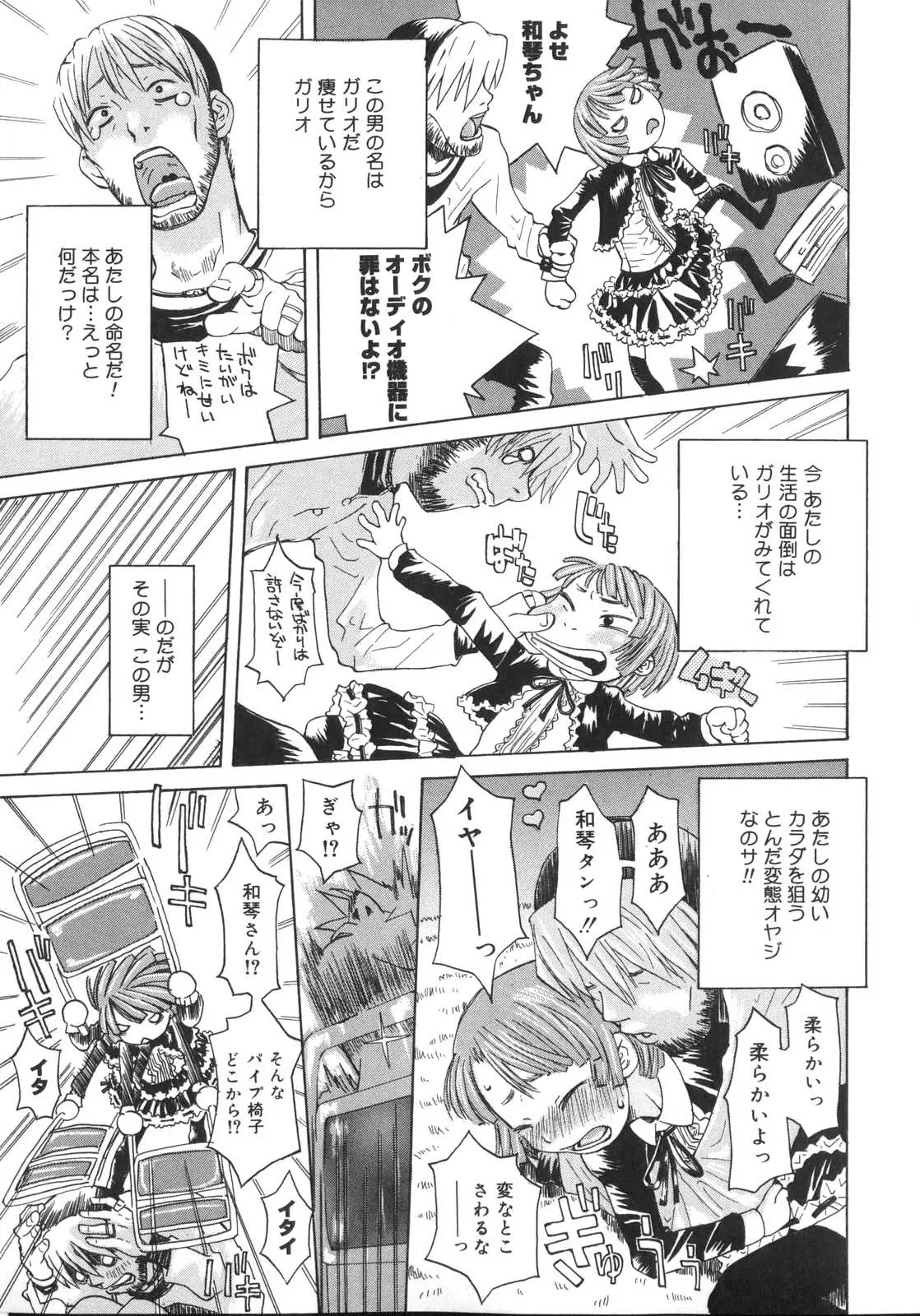Page 105