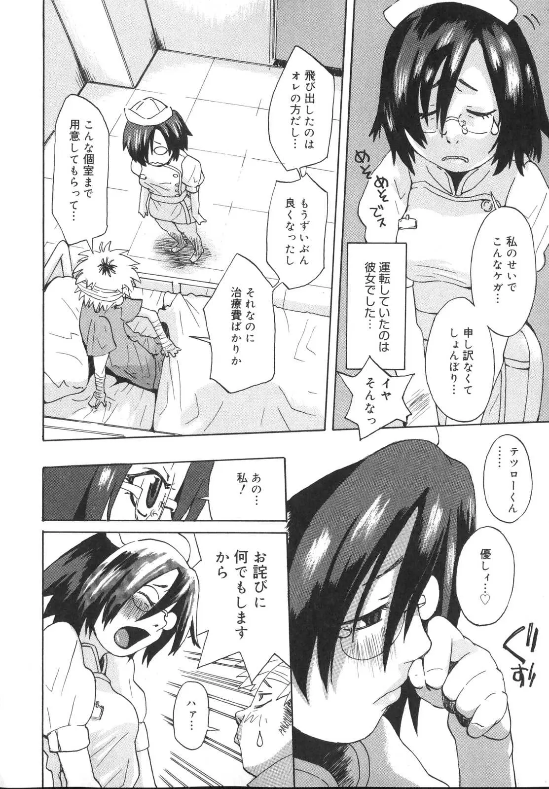 Page 144